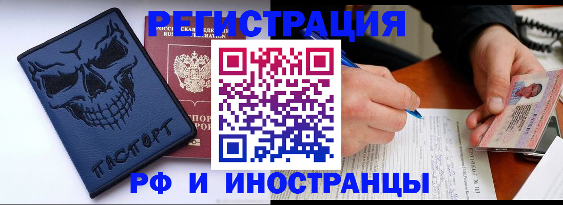 где прописаться в Калачинске