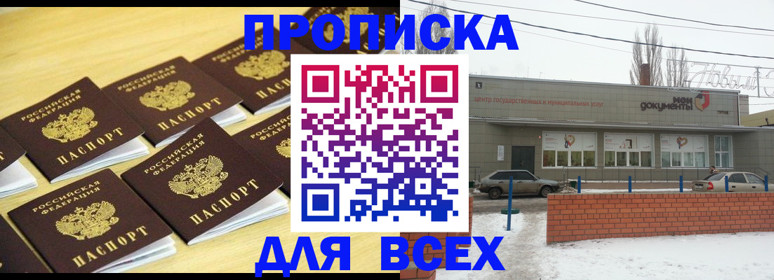 регистрация в Калачинске